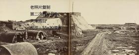 第二次鸦片战争天津炮台老照片复制，大尺寸，拍摄时间：约1860年，两幅照片拼成一幅，尺寸：27.5x20厘米/幅，合计尺寸：55x20厘米