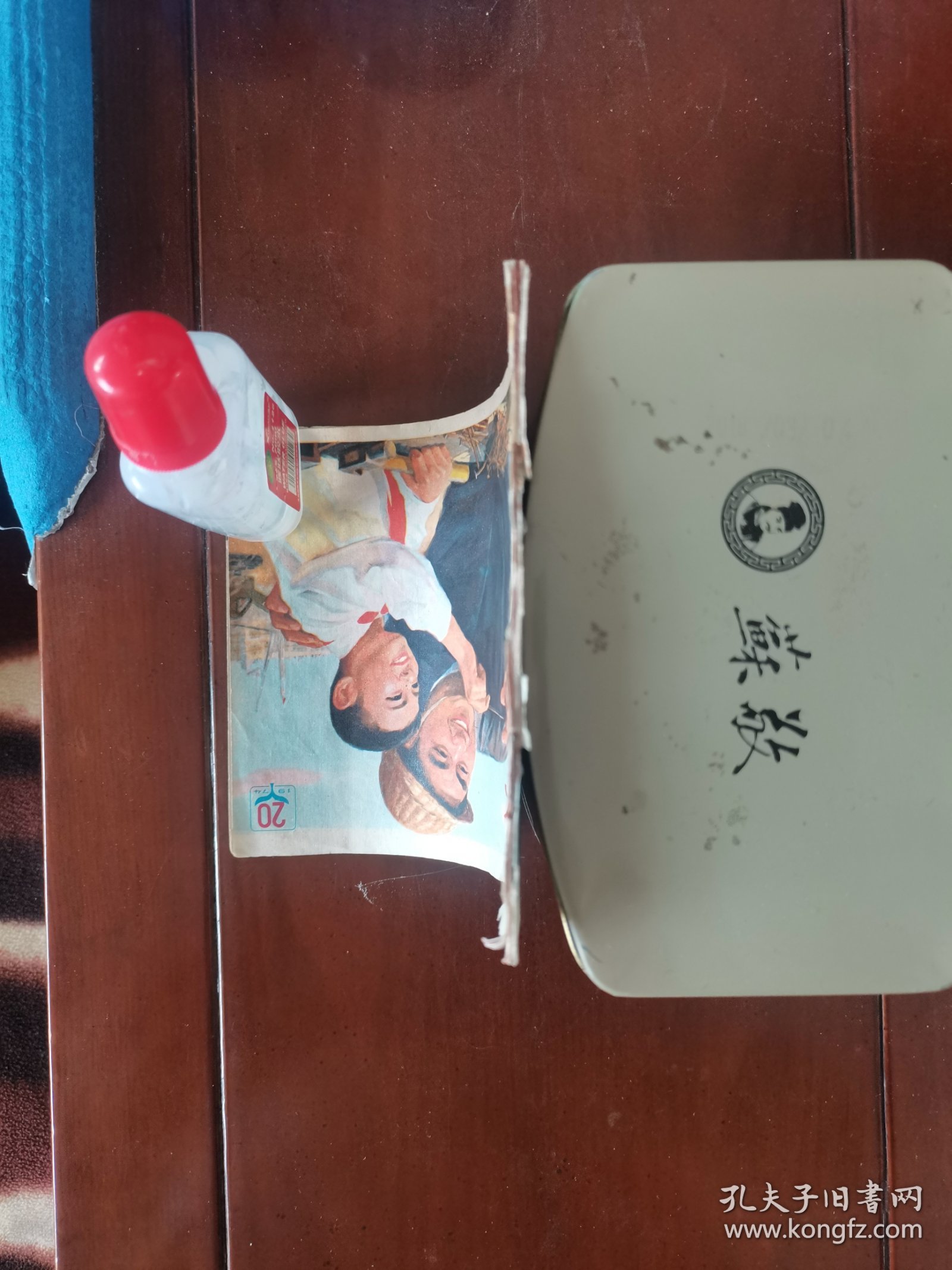 红小兵.1974年20期