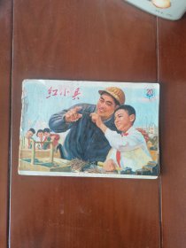 红小兵.1974年20期