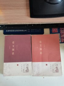 语文闲谈第1篇第2篇