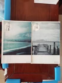 青城1青城2