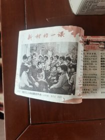 红小兵.1974年20期