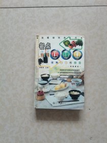 餐桌红绿灯.食物相克与相宜