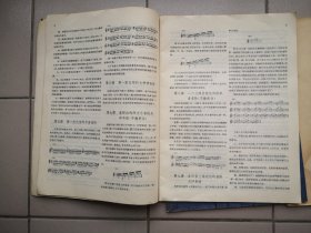 实用小提琴音阶练习1-3册