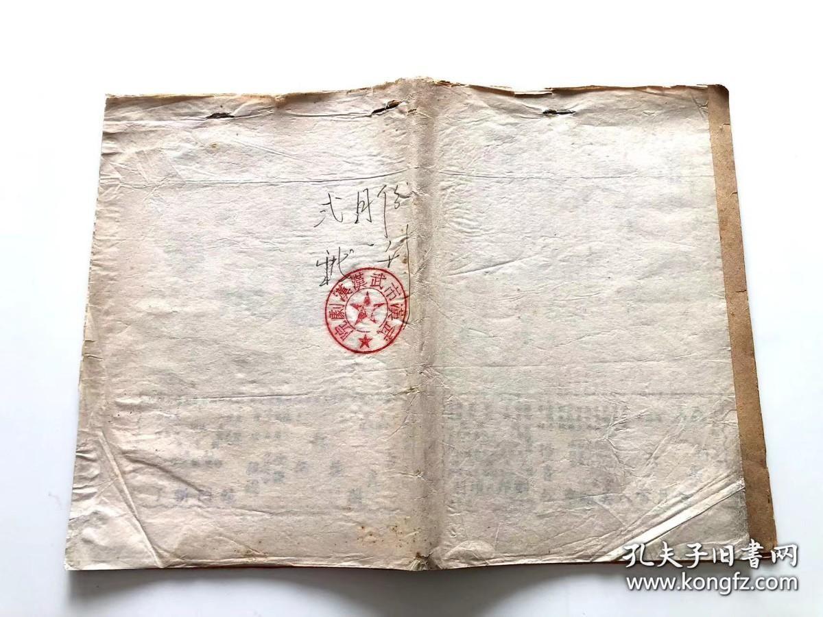 【罕见！】建国初期 1953年2月 【武汉汉剧院、武汉新生汉剧团】戏刊合订一册共12张，带武汉市武汉汉剧院馆藏章 16开双面 汉剧戏单 节目单，【李绍云】、【李美云】、【幼四立】、【陈惠龙】、【周天栋】、【涂素云】等出演《梁山伯与祝英台》等。邮寄一律采取顺丰保价快递，多单邮费合并。