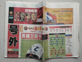 新快报 号外 2004年6月25日   欧洲杯