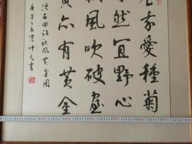 李仲元书法