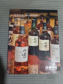中贸圣佳2021春季拍卖会 生命之水—威士忌专场
