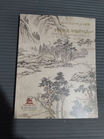 东京麒麟2025年10月10日 中国书画及艺术精品/
