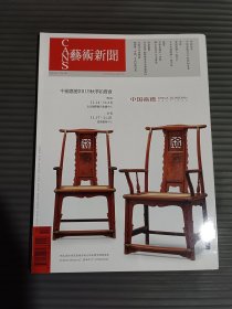 艺术新闻——第261期(2019/10)