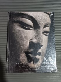 保利香港2018秋季拍卖会 大藏 - 雅克‧巴雷尔（Jacques Barrère） 家族藏重要中国古代佛教艺术专场 (全新未拆封）