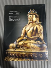 北京匡时2018年春季拍卖会：湛然寂静——佛教艺术专场