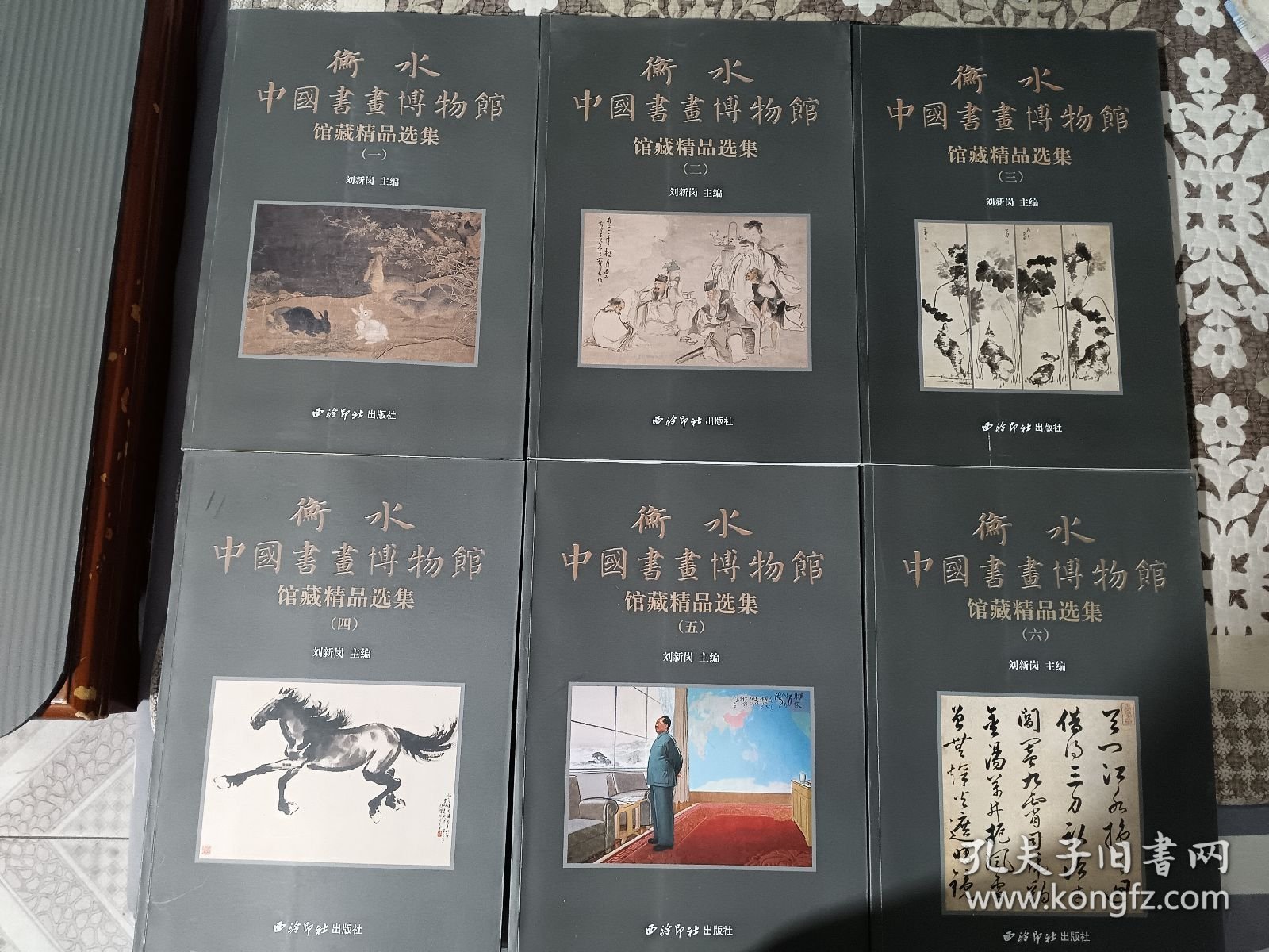 衡水中国书画博物馆馆藏精品选集（全6册）
