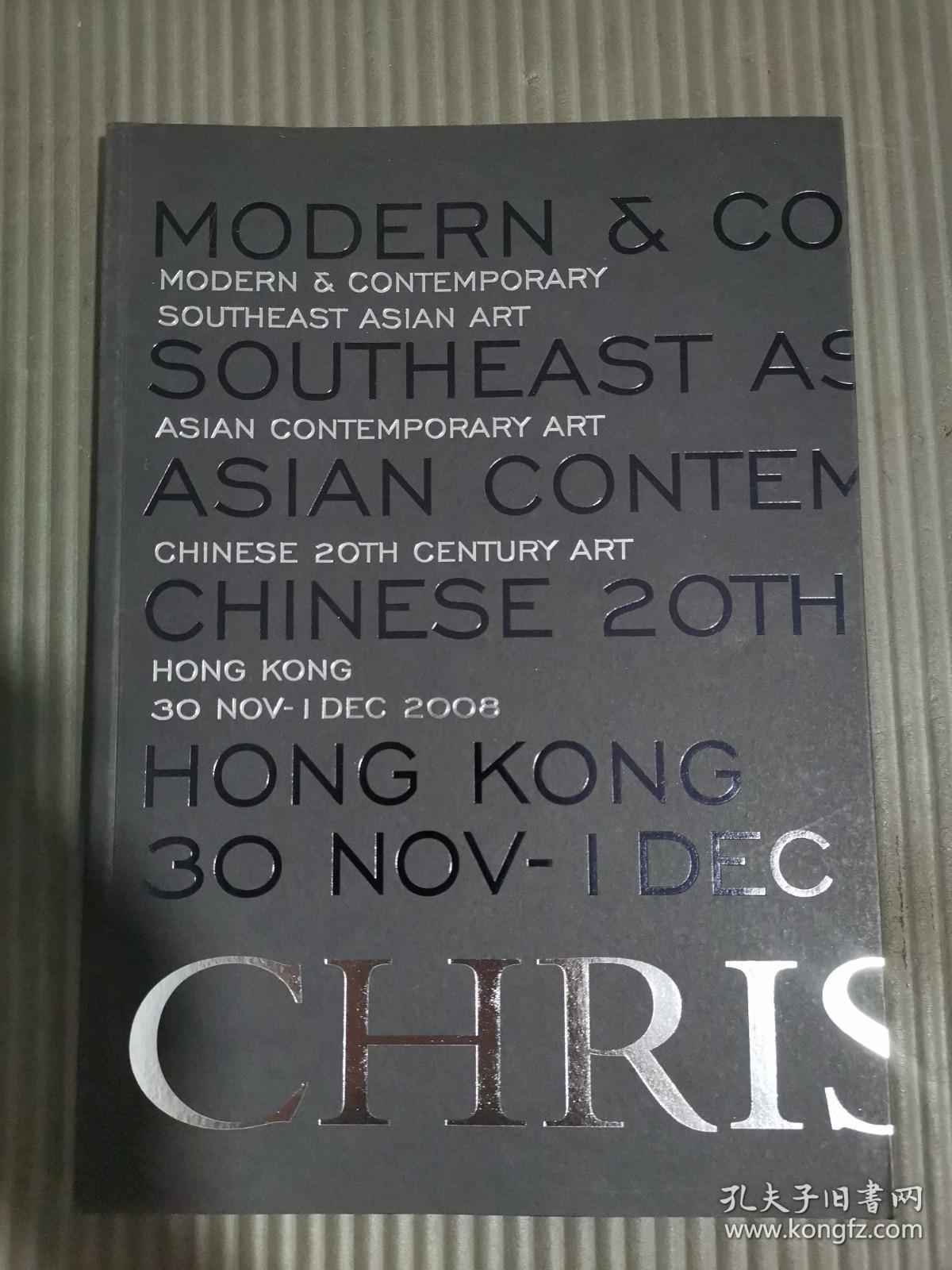.2008年5月 香港佳士得拍卖图录《东南亚现代与当代艺术 20世纪中国艺术 亚洲当代艺术》大16开 品佳厚册 装帧精致 铜版彩印 精美全