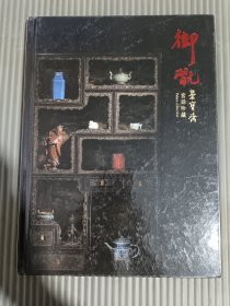 北京荣宝2019春季艺术品拍卖会 ：御玩——宫廷珍藏.