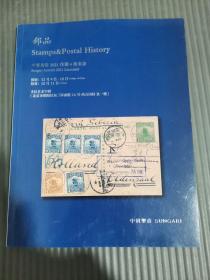 中贸圣佳2021年 佳期4 拍卖会 邮品*