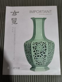 保利厦门2019年 清乾隆粉青釉浮雕芭蕉叶镂空缠技花卉纹内青花六方套瓶