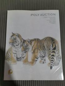 POLY AUCTION 中国当代水墨专场 2008年12月