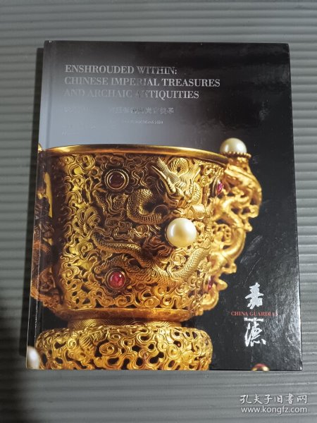 中国嘉德香港2024年春季拍卖会：映水藏山 宫廷艺术与尚古美学../