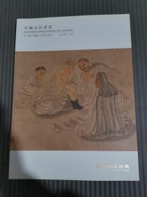 2019东京中央拍卖 中国古代书画*