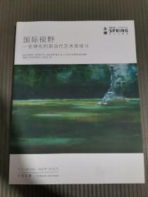 .永乐2022春季拍卖会 国际视野——全球化的现当代艺术夜场 2