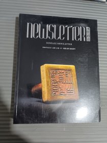 圣佳通讯 2025年9月总第11期 中 瓷器 家具 珍玩杂件 巨厚.