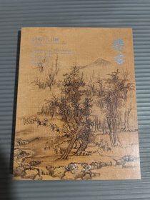 中贸圣佳2025春季三十周年庆典拍卖会 乐古―中国古代书画