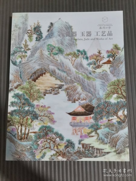 2024嘉德四季65期 瓷器 玉器 工艺品*-