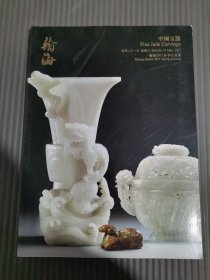 北京翰海2011春季拍卖会 中国玉器.