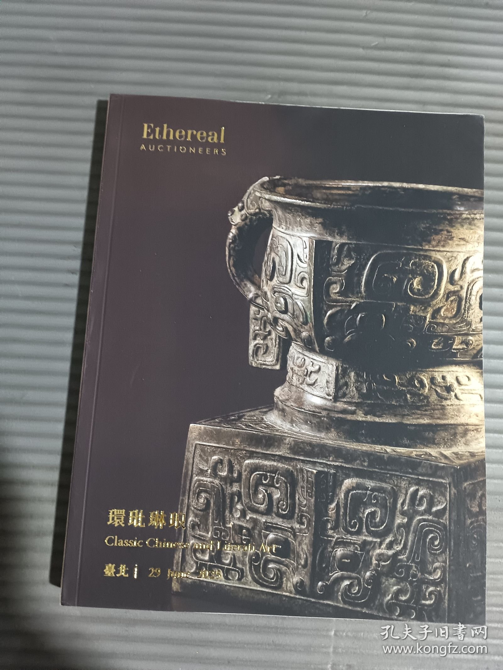 允藏斋艺术2025 环比琳琅