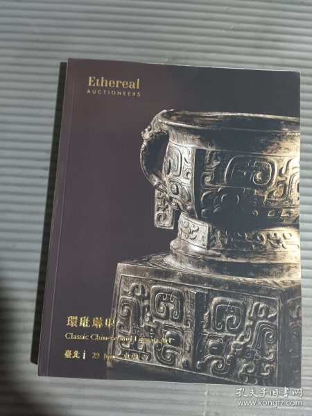 允藏斋艺术2025 环比琳琅