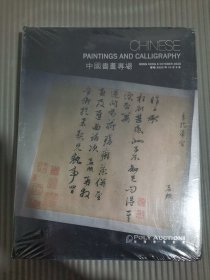 保利香港2023年秋季拍卖会 《中国书画专场》(正反本)-