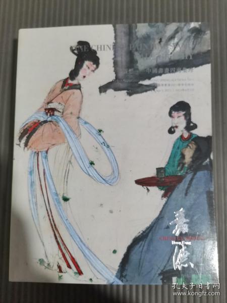 中国嘉德香港2023春季拍卖会 观想——中国书画四海集珍，