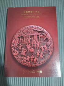 中汉2021年春季拍卖会.瓷器佛像工艺品,