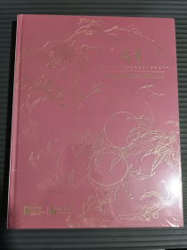 北京保利2025年二十周年春季艺术品拍卖会 禹贡 圆明主人的内廷恭造之器与明清宫廷御玩（全新未拆封）