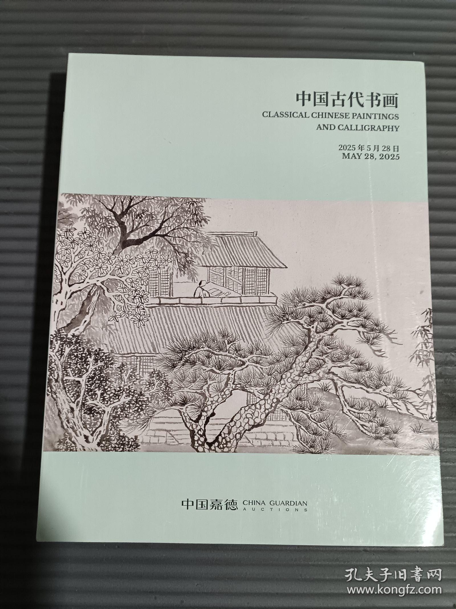 中国嘉德2025春季拍卖会 中国古代书画-.