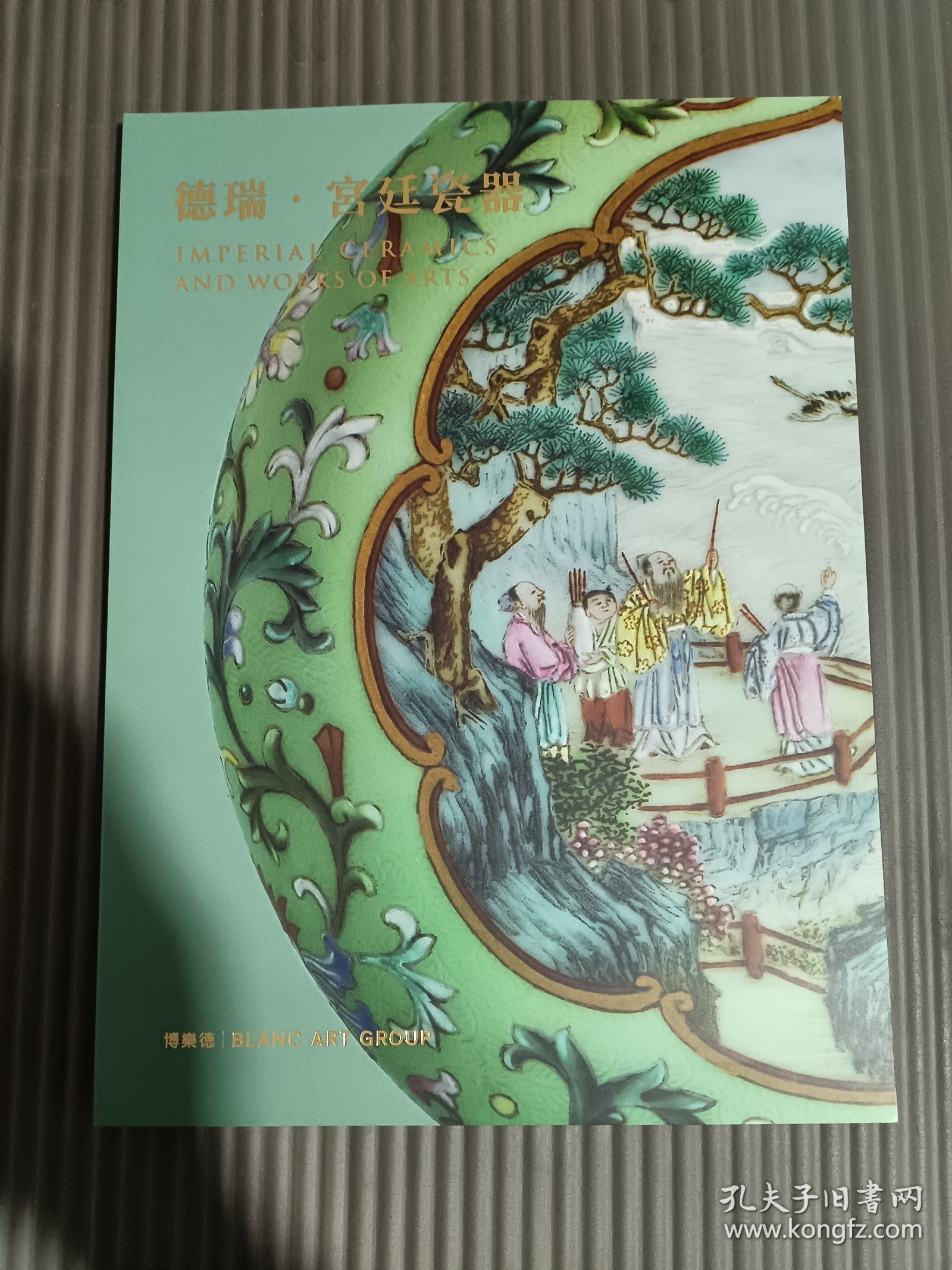 博乐德2022年秋季拍卖会 德瑞 宫廷瓷器.，