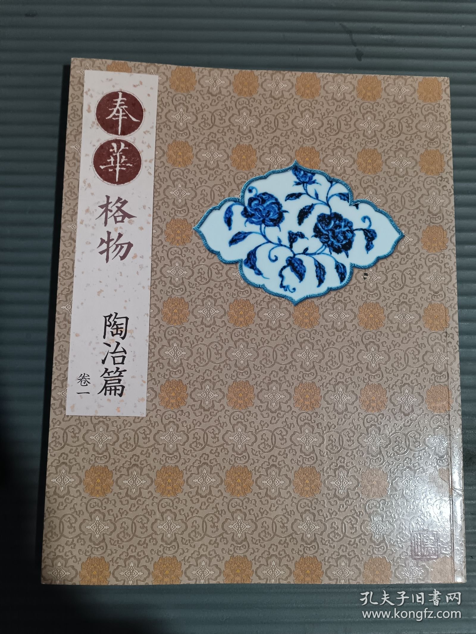 北京中汉2017年春季拍卖会： 奉华格物（陶冶篇卷一）