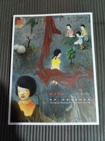 西泠印社2024年春季二十周年拍卖会 无界 现当代艺术专场，，