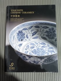 聚宝竟壳 2022年夏季拍卖会 中国瓷器