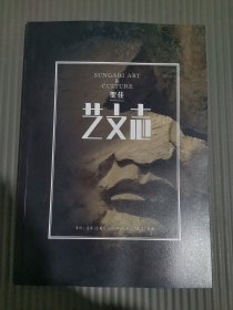 圣佳 艺文志（2023年9月“龙门”特辑）,