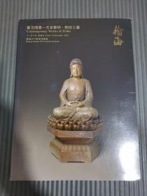 翰海2010秋季拍卖会 漱芳闻馨——名家紫砂.烟壶工艺