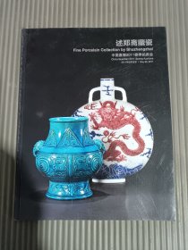 中国嘉德2011春季拍卖会 述郑斋藏瓷