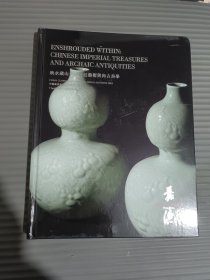 中国嘉德香港2025年春季拍卖会 映水藏山 宫廷艺术与尚古美学**