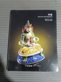 中国嘉德2024春季拍卖会 玲珑.//