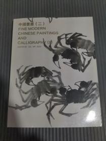 北京保利2022春季拍卖会——中国书画（二）/