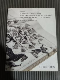 纽约佳士得2012年9月：追求知识：亚洲艺术参考书，包括C.T.LOO图书馆选集，