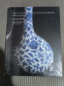 中国嘉德香港2024春季拍卖会 遇安堂藏中国瓷器II (全新未拆封)