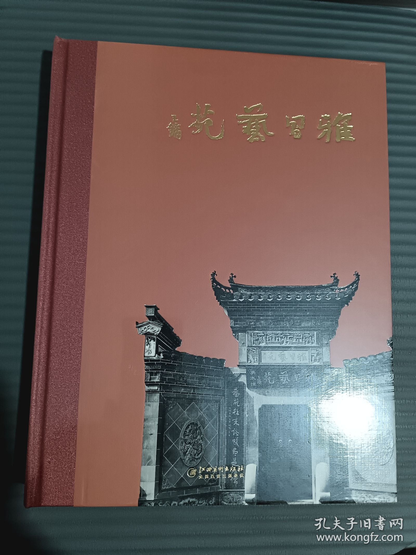 雅昌艺苑美术馆书画收藏集 （全新未拆封）