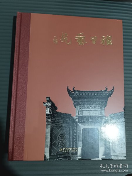 雅昌艺苑美术馆书画收藏集 （全新未拆封）